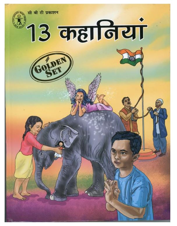 13 Kahaniyan (Hindi)